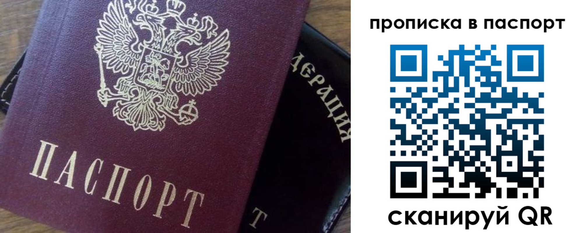 временная прописка в Дюртюли