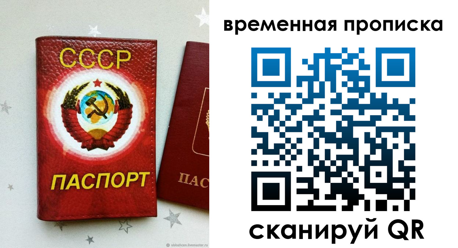 прописка гарантия в Дюртюли