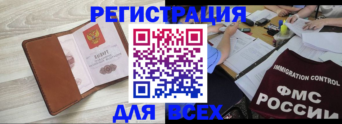 временная регистрация 2025 в Дюртюли