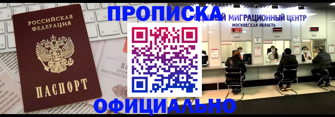 временная прописка в Дюртюли