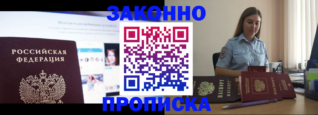 прописка от собственника в Дюртюли