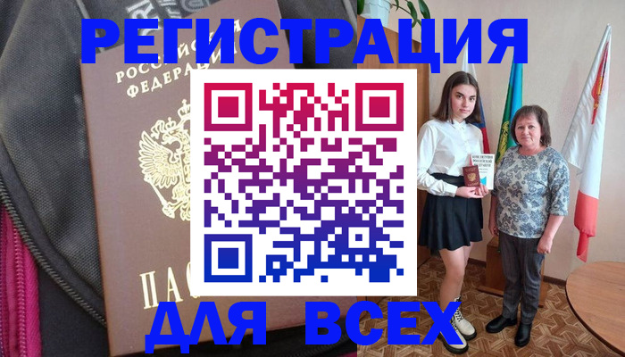 временная регистрация для школы в Дюртюли