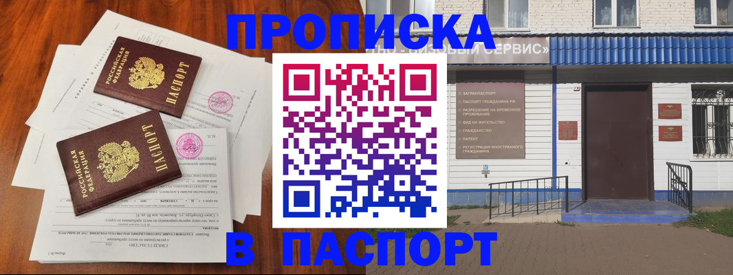 прописка в Дюртюли
